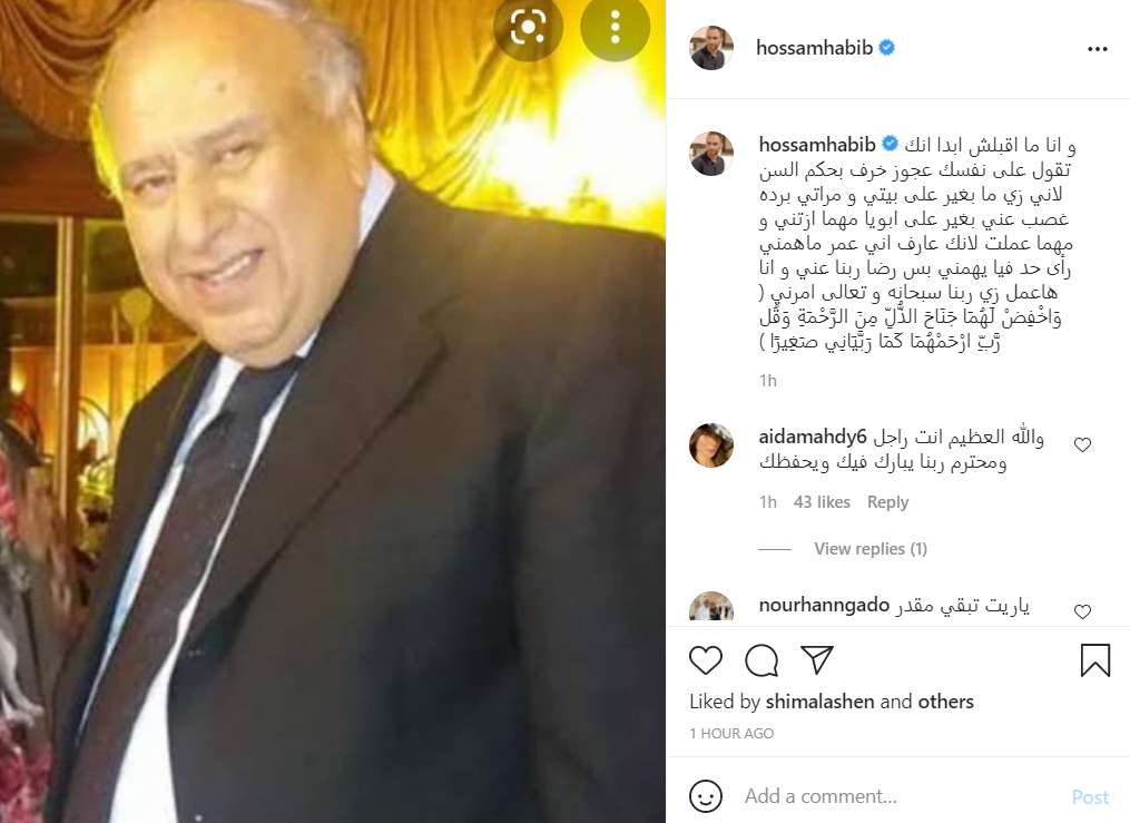 تعليق حسام حبيب