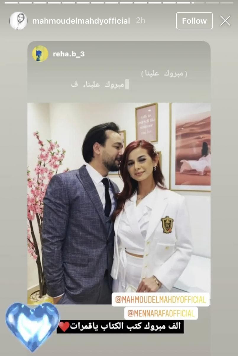 حينما أعلنا عقد القران
