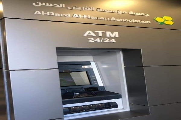 القرض الحسن