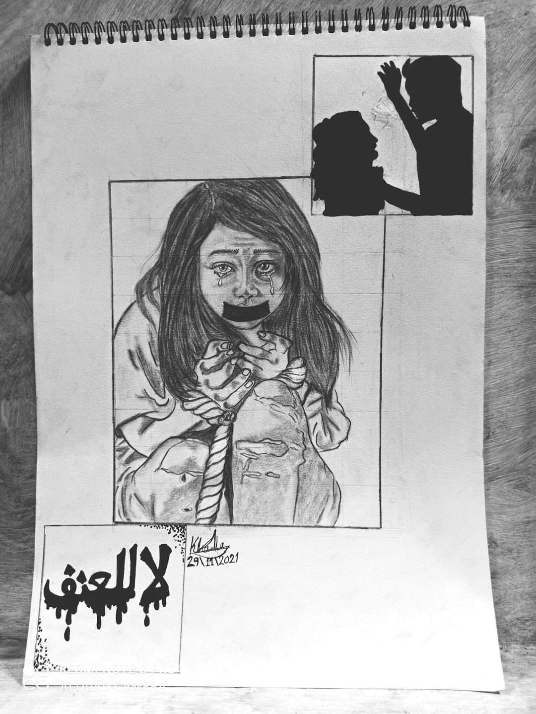 إحدى الرسومات المشاركة في حملة مش شرف