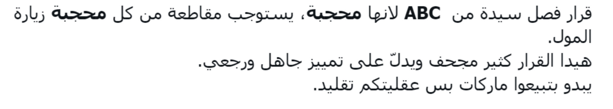 إحدى التغريدات