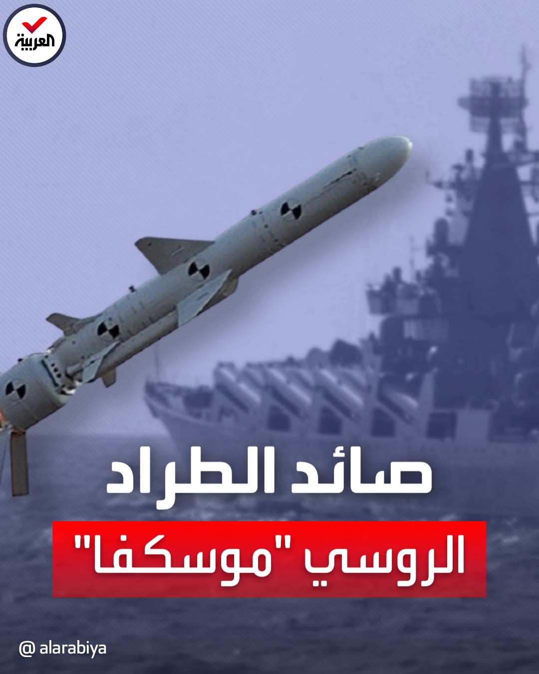  الصاروخ نبتون